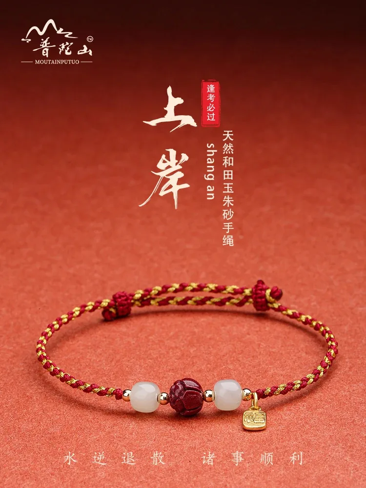 

UMQ Pure Natural Cinnabar Red Rope Bracelet Female Dragon Birth Year Hand-Woven Charm Lucky Wealth Hand String Girls' Gifts