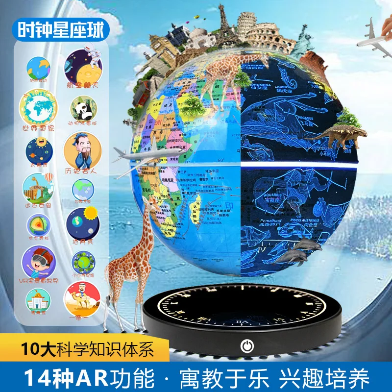 Maglev 8 inch 20cm rotation large AR globe color light white light home