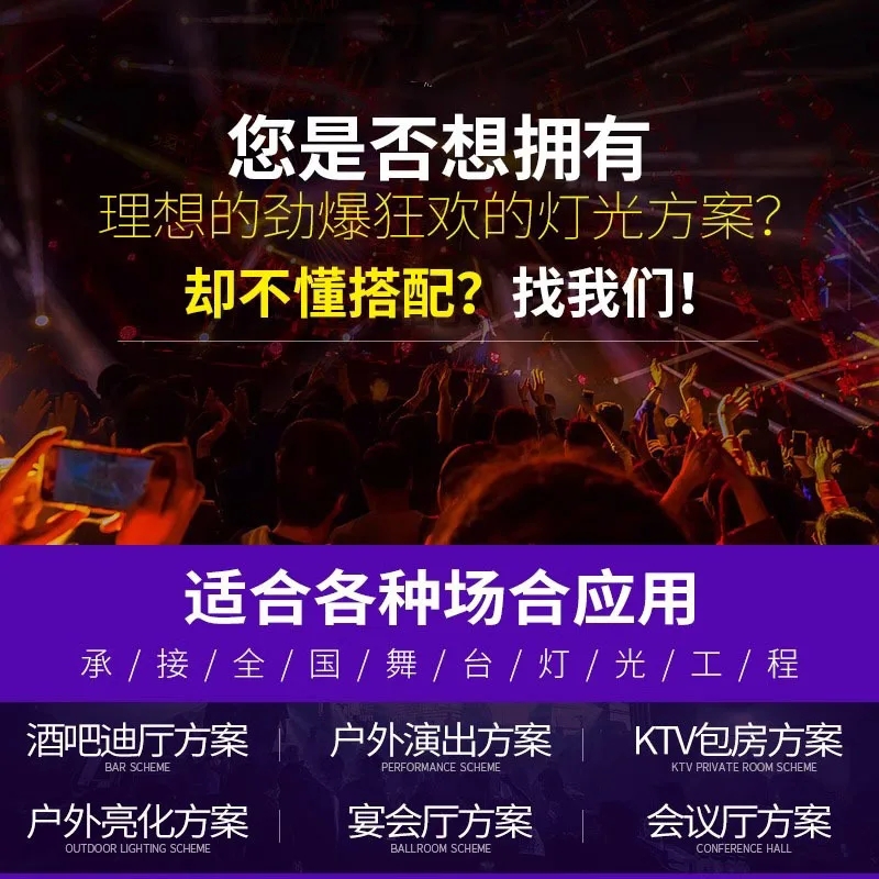 معدات الإضاءة KTV، مجموعة كاملة من خطة تصميم الإضاءة المحيطة للغرفة الخاصة K-song، والإضاءة المحيطة للحانة العائلية #3