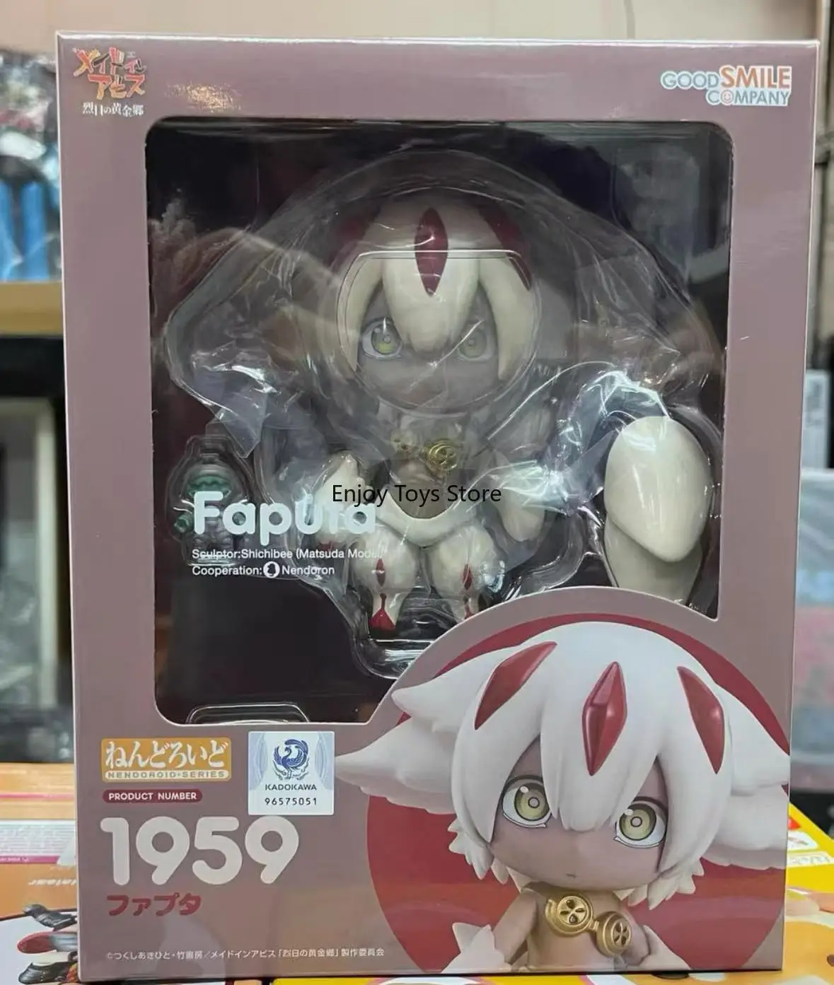 

Spot Goods GSC Nendoroid 1959 From The Abyss Golden Land of The Scorching Sun Faputa Q Version Figure