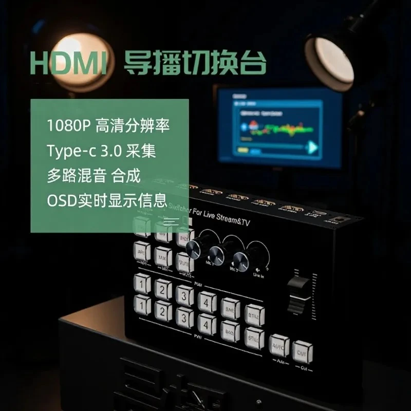 Four-way hdmi capture card usb3.0 multi-camera live broadcast push stream guide switching station all-in-one machine 4K high