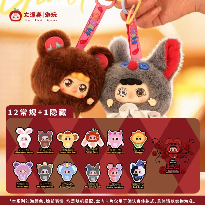 جديد بيع حقيقية ميغو ليتل المشاكل سلسلة صندوق أعمى لطيف الفينيل الوجه قلادة اللعب ميغو حقيبة قلادة مهرجان مفاجأة الهدايا #1