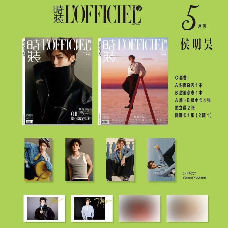 Fashion Hou Minghao Magazine LOFFICIEL Cover of Hou Minghao in May 2026 Fashion Magazine