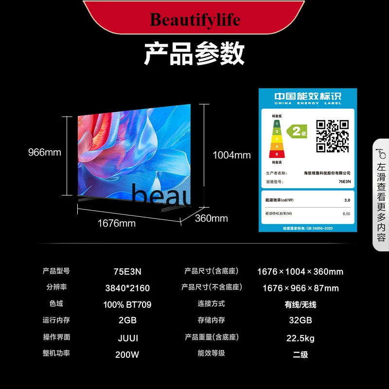 

E132 75-Inch TV E3N 144Hz TV LCD Home