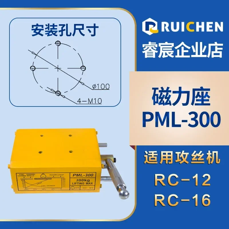 for Tapping Machine Magnetic Seat 1000 600 300KG Magnetic Base Table Strong Permanent Magnet Crane Suction Cup Lifter