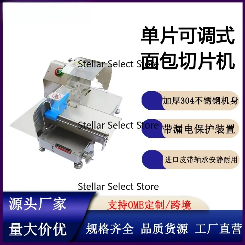 Commercial square loaf bread slicer, electric stainless steel toaster, adjustable thickness toast cutter
