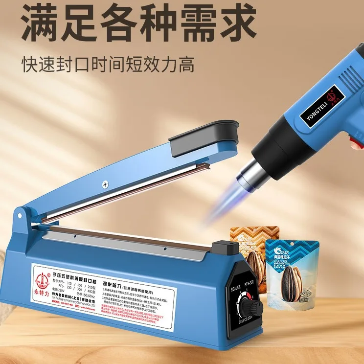 Small household hot air blower Film cutting and sealing machine Heat shrinkable film film cutting and sealing machine Commercial