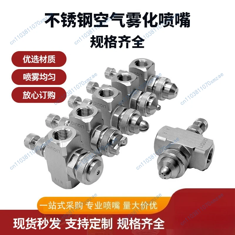 

Adjustable 304 stainless steel water vapor mixing atomizing nozzle, humidification and dust removal spray head