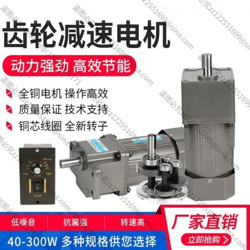 Suitable for Deceleration MotorGear Variable Speed Small Deceleration MotorGear Three-phase MicroDeceleration Motor Gear 220v