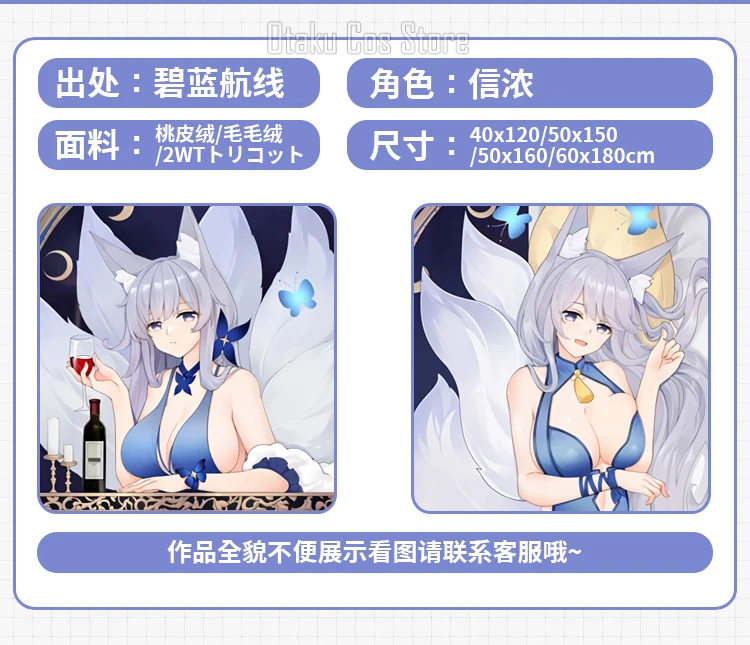 Anime Azur Lane Shinano Kemonomimi 2WAY Hing Body Pillow Case Dakimakura Japanese Cover Game Cushion Bedding MMS