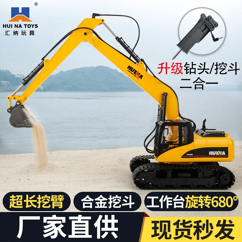 Huina новый экскаватор с длинным рычагом, электрический экскаватор из сплава с дистанционным управлением, игрушечный инженерный автомобиль, деревянная захватывающая машина, игрушка для мальчика Huina новый экскаватор с длинным рычагом, электрический экскаватор из сплава с дистанционным управлением, игрушечный инженерный автомобиль, деревянная захватывающая машина, игрушка для мальчика