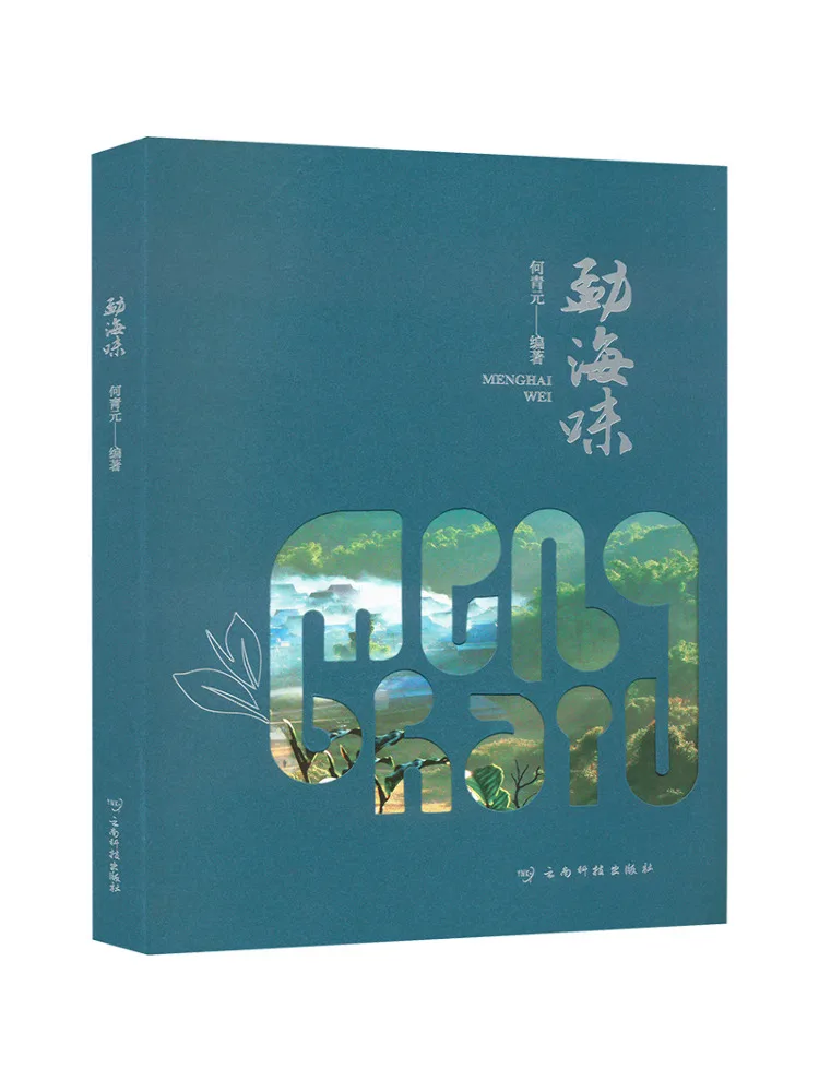 

Book-Winshare Menghai Flavor