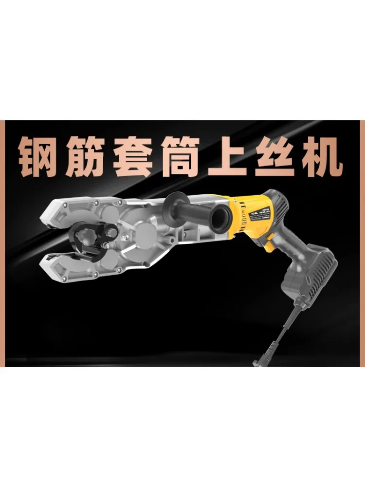 Portable Electric Rebar Sleeve Wiring Machine Quick Wiring Connection Torque Wrench Thread Rotary Tightening Machine