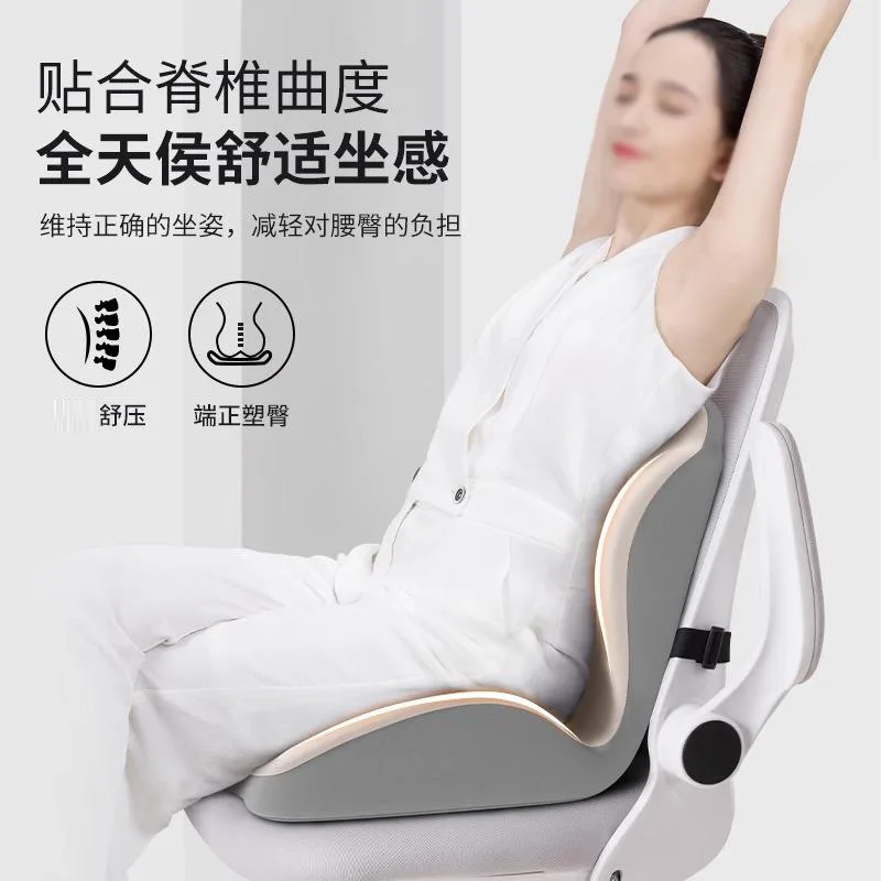 Shell Shape Integrated Seat Cushion Back Support Pillow Memory Foam Milk Silk Fabric Ergonomic Hip Lift Pad For Office Chair Car