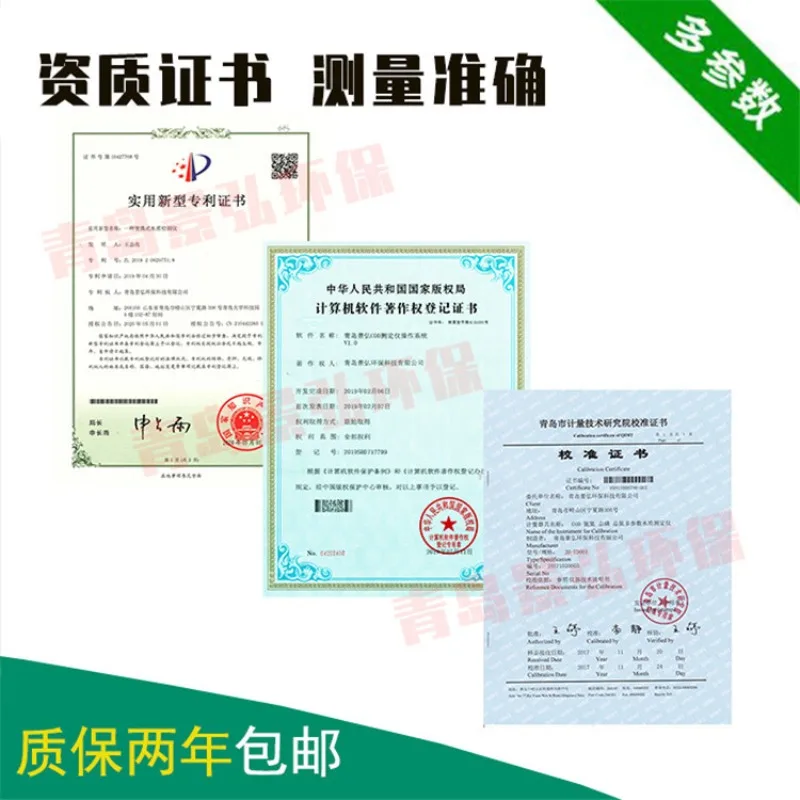 COD 水質検出器 COD 多項目下水水質分析装置