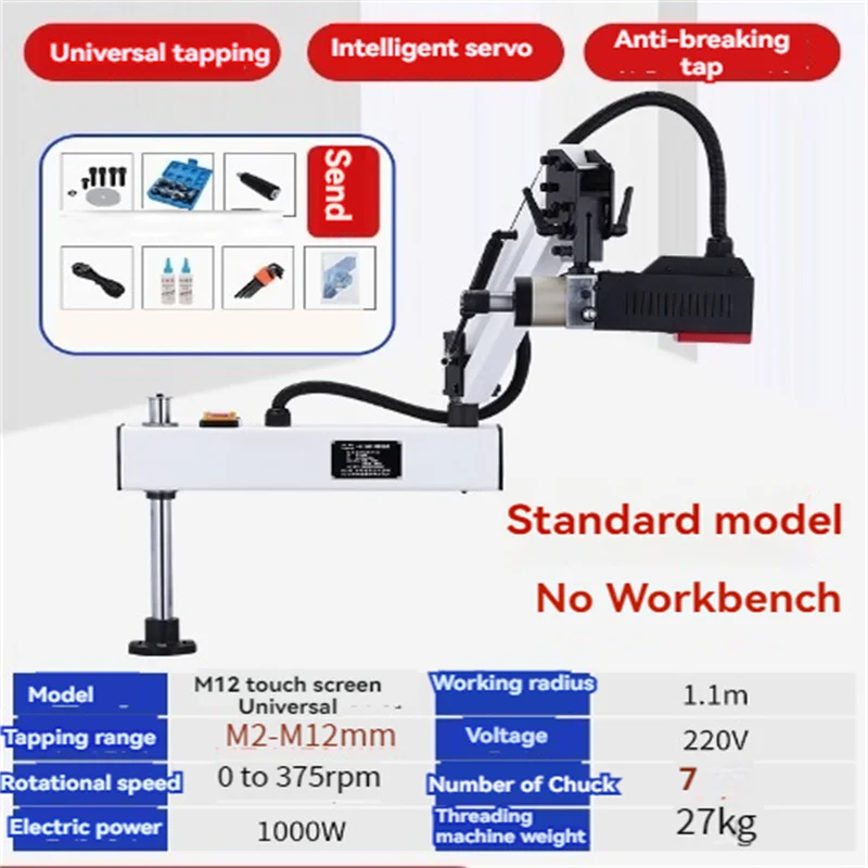 220V M2-M16 Vertical/Universal Type Electric Tapping Machine Threading Tool Handheld Tapping Machine Desktop Tool Touch