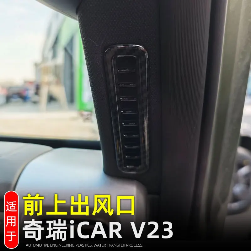

For Chery iCAR V23 Front air conditioner out trend decorative sticker door upper air outlet interior modification accessories