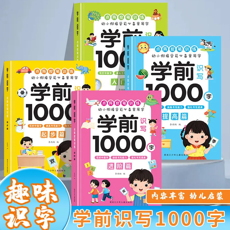 

Ручка с точечным матричным управлением улучшает навыки письма до 1000 слов в минуту перед занятиями, с выделением китайских иероглифов красным цветом.