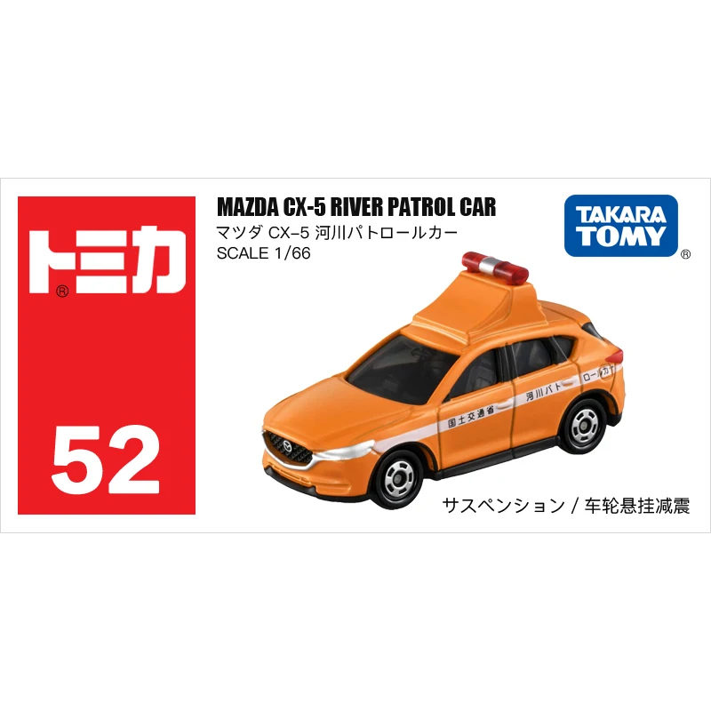 NO.52 Model 156888 Tomica Ministry of Land, Infrastructure and Transport River Patrol Car Alloy Cars Model Toys Sold By Hehepopo