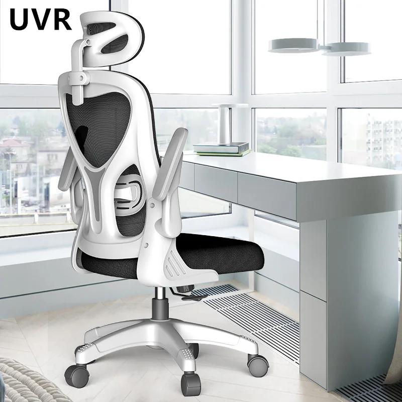 Silla de oficina de malla UVR, diseño ergonómico, respaldo sedentario, cómoda, reclinable, cojín de esponja, elevador, silla de ordenador ajustable