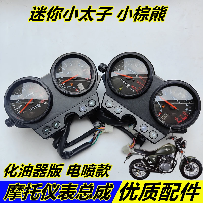 

For LONCIN 150 Silver Steel Everest 150c Mini Little Prince Vintage Street Car Instrument Assembly Odometer, Code Meter