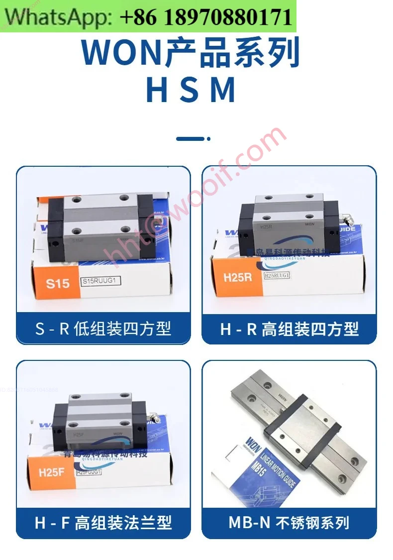 Корейская линейная направляющая WON S15R H15R H20R H25F H30F H35RLM9N подшипник скольжения