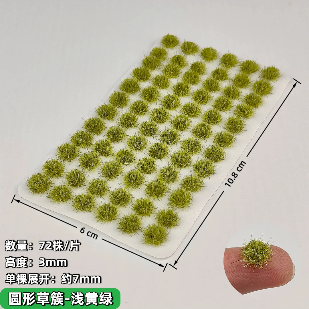 미니어처 정적 잔디 클러스터 모델 키트 3MM 잔디 식물 재료 DIY 풍경 레이아웃 디오라마 액세서리