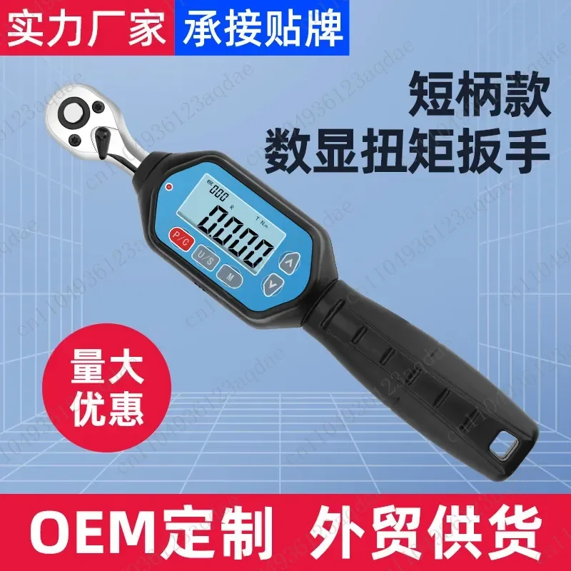 Electronic digital torque wrench torque wrench adjustable kg manual high precision industrial grade
