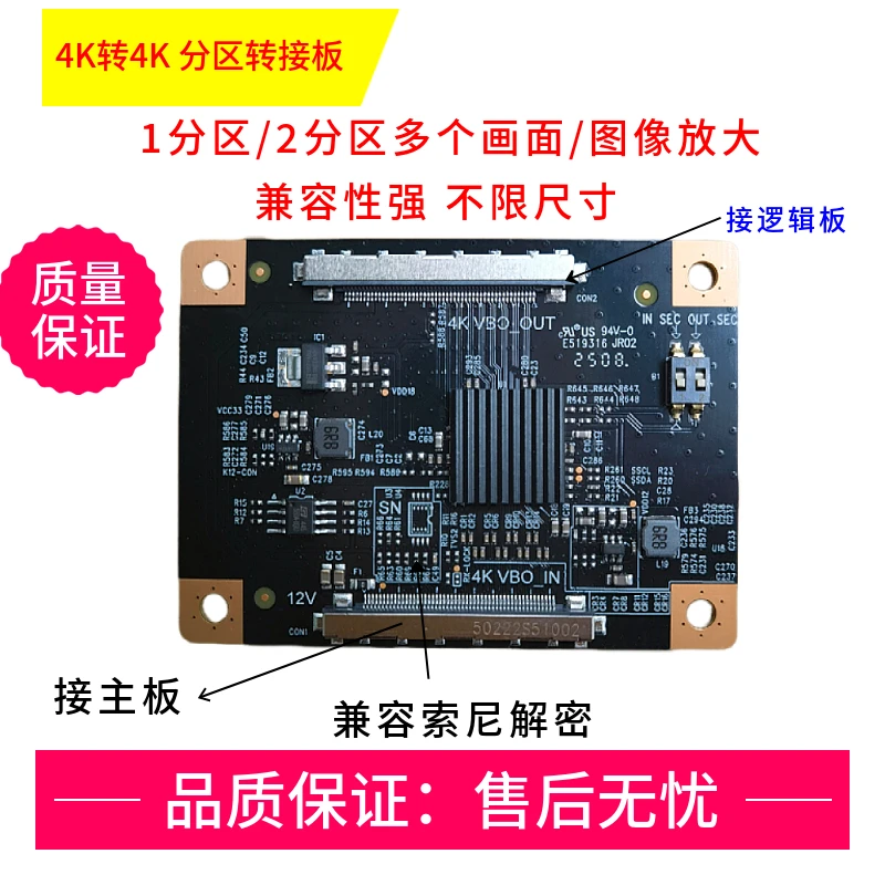 4K auf 4K-Trennwand, 1 Trennwand, 2 Trennwand, Bildverstärkung, Konvertierungs-Adapterplatine, unbegrenzte Größe