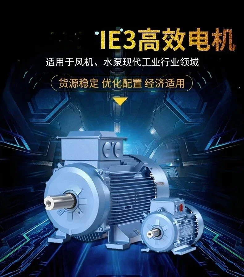 0.25KW~355KW 4-pole three-phase asynchronous motor IE3 high-efficiency motor