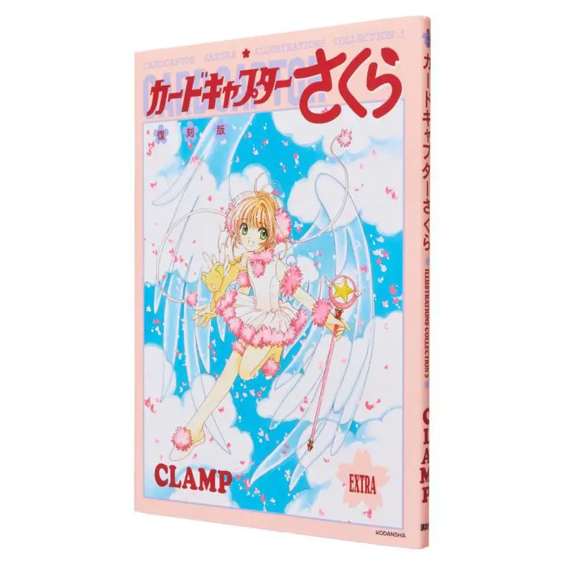 

Cardcaptor Sakura Illustration Collection Reprint Edition 03 CLAMP Kodansha 9784065349953 Book