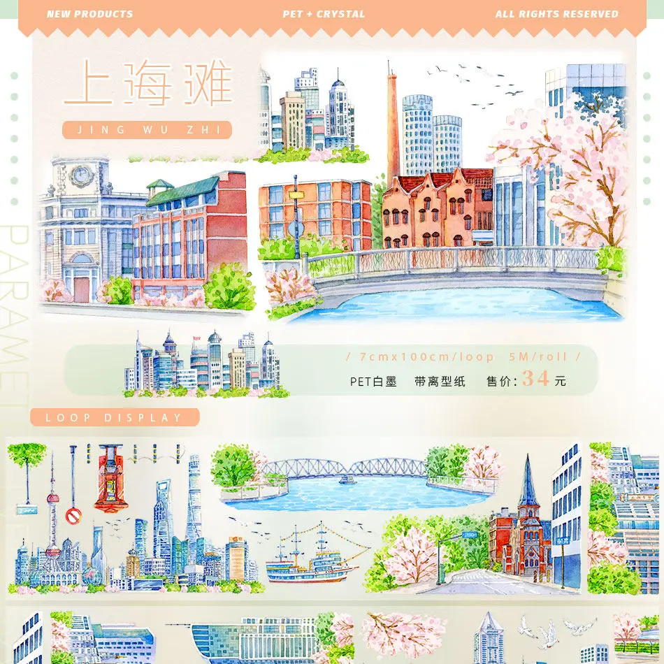 School Girls Boys Landscape PET Washi Tape Roll Yellow Cherry Blossom Forest Park for Junk Journal Collage Scrapbooking - view 3