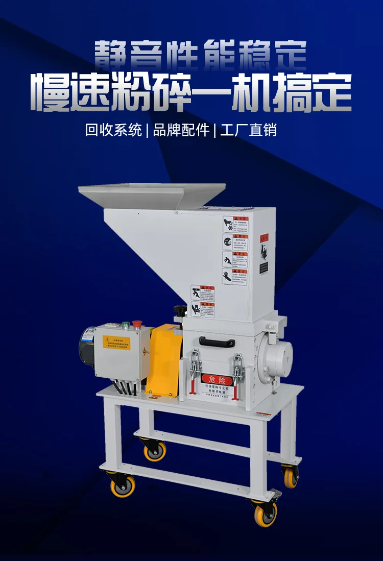 

Plastic Grinder Slow Mute Machine Side Crusher Injection Molding Corner Water Mouth Material Shredder Recovery Type Beater