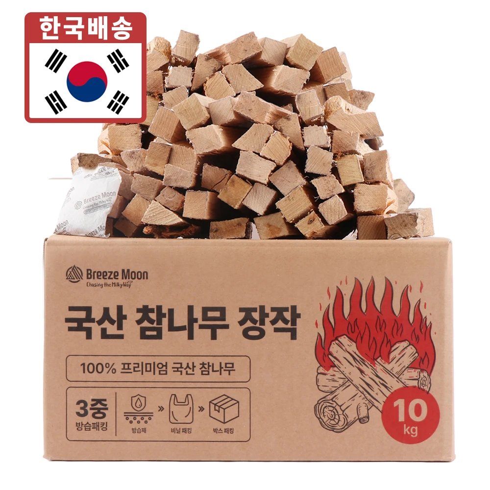 BreezeMoon-leña doméstica de 3 capas a prueba de humedad, madera de roble para acampar, 10 kg, 20 kg, ignición, agente de encendido, arranque de fuego