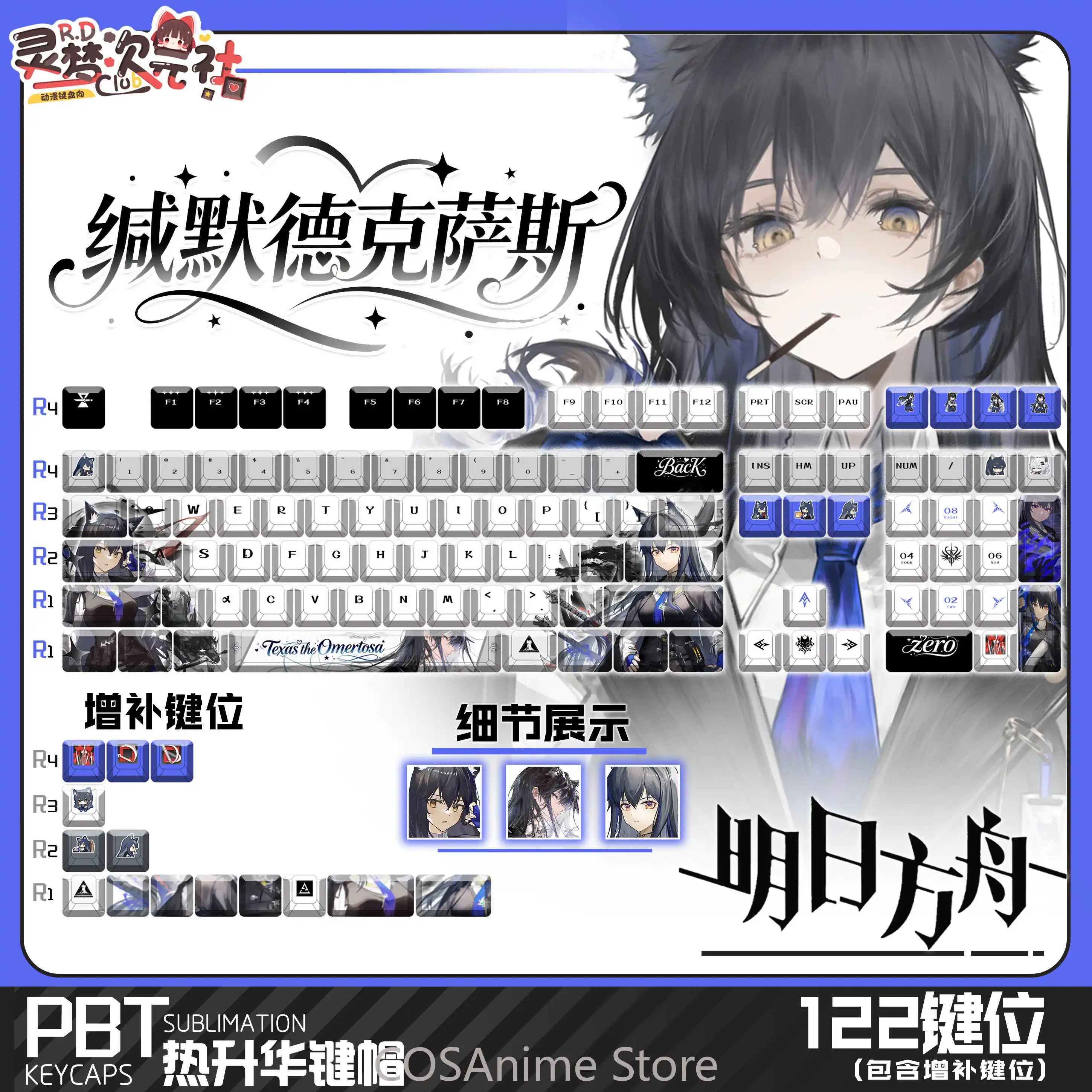

Anime Texas the Omertosa Arknights Cosplay Keycaps Profile PBT Thermal Sublimation Mechanical Keyboard Anime Keycaps Gift