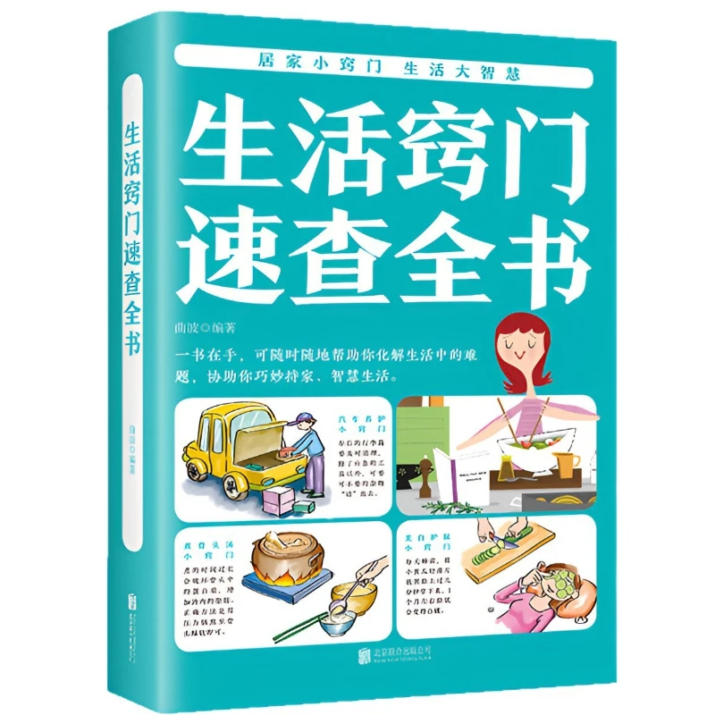 Quick Guide To Life Tips: A Complete Book, Essential Everything for Home Use, Life Guide, and Small Tips