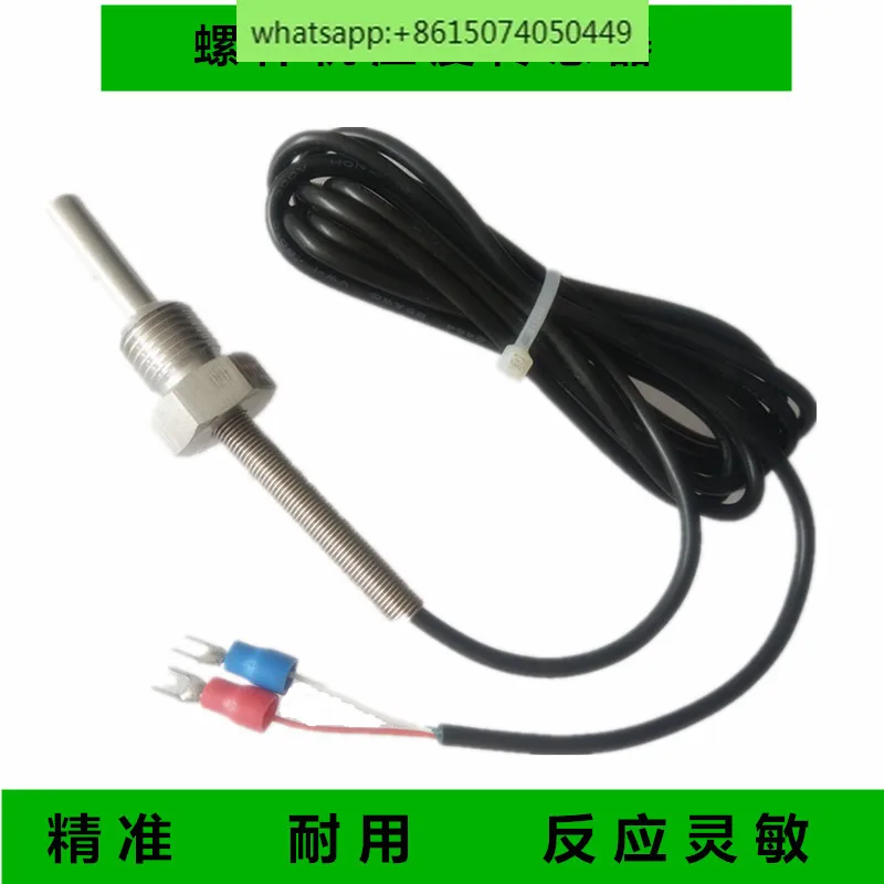 Screw air compressor temperature sensor PT100 probe temperature measurement second line exhaust external wire 13mm