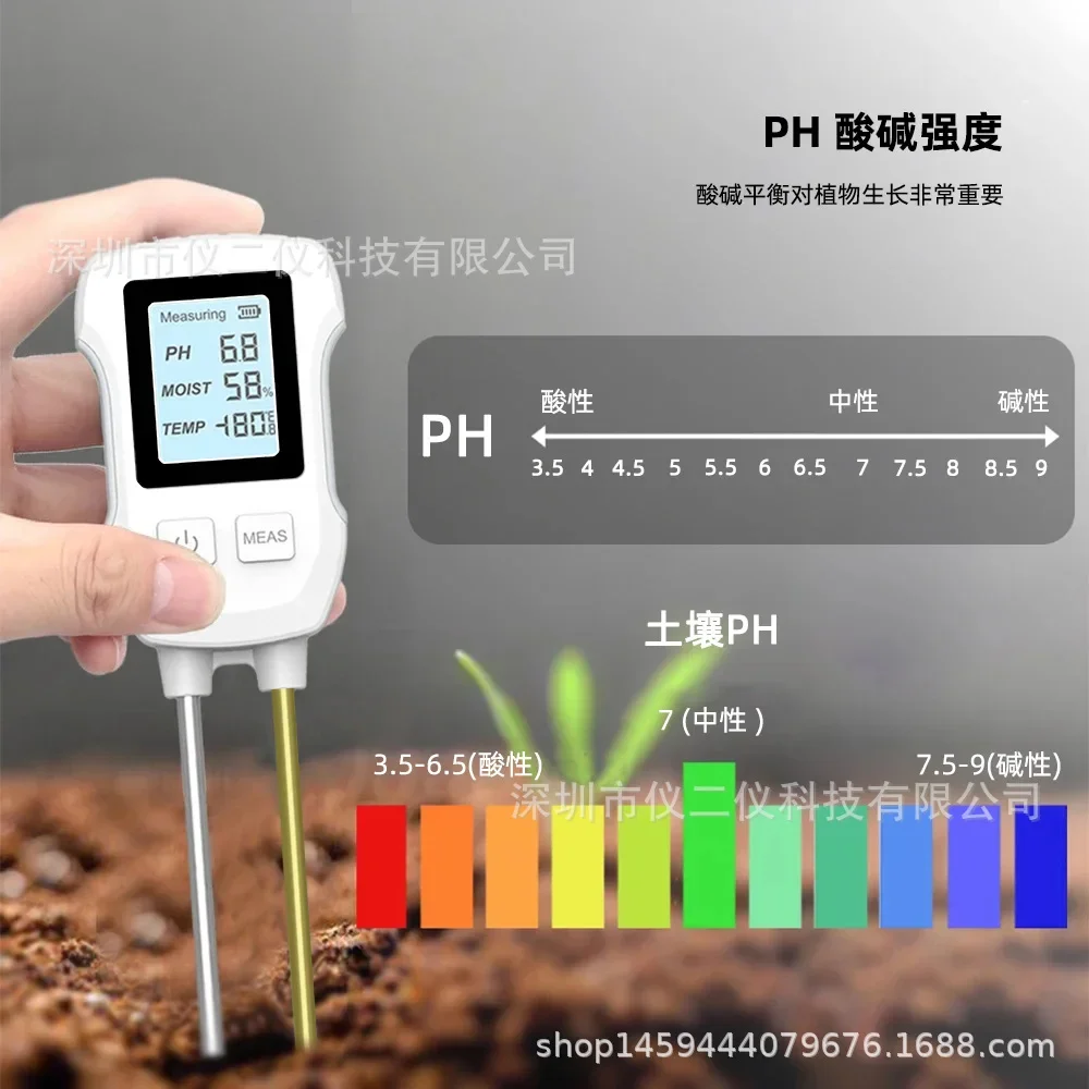 Dual probe soil detection instrument with high-precisiondigital display