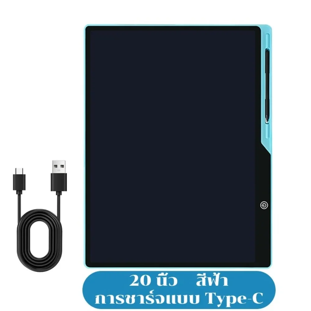 20 Inch Children's Drawing Board Color Screen Erasable Board USB Writing Board Eye Protection Smooth Writing LCD Drawing Board