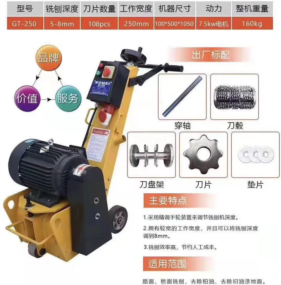 آلة طحن كهربائية أرضية أسمنتية خرسانية ديزل