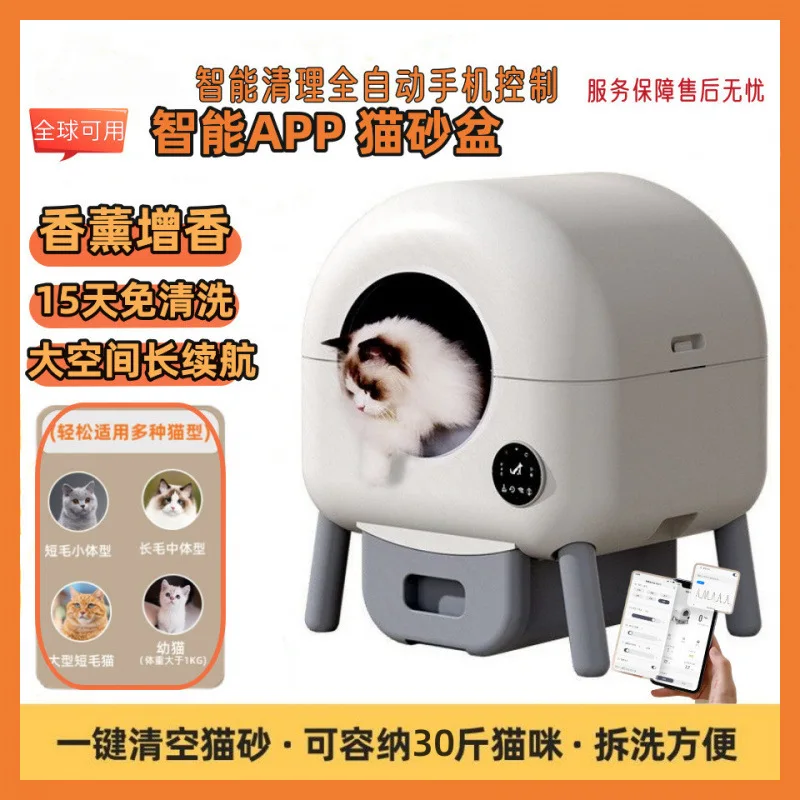 

Suitable forAutomatic cat litter box oversized deodorant open smart cat toilet APP electric cat shit shoveling machine wholesale