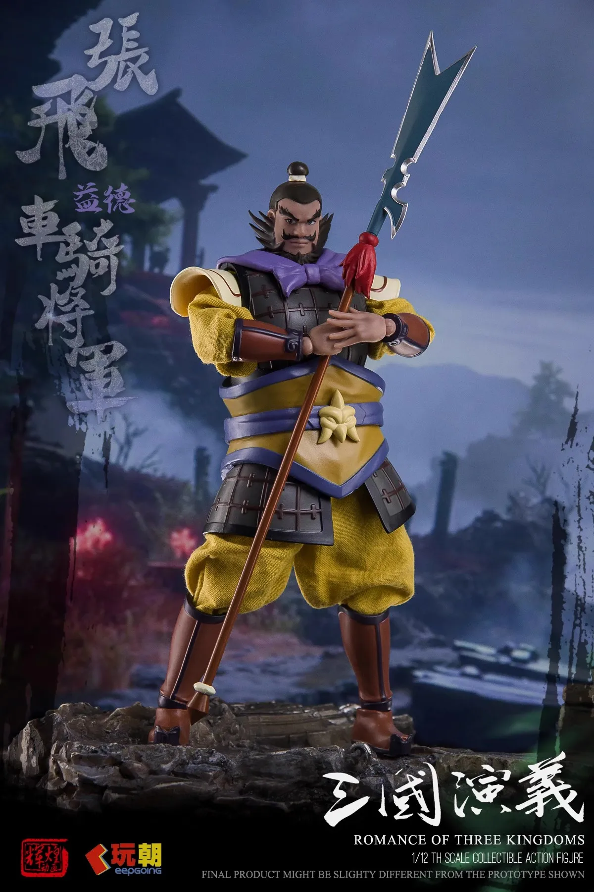 Keepgoing 1/12 Soldier Romance of the Three Kingdoms by Zhang Fei Full Set 6'' Action Figure Toy In Stock