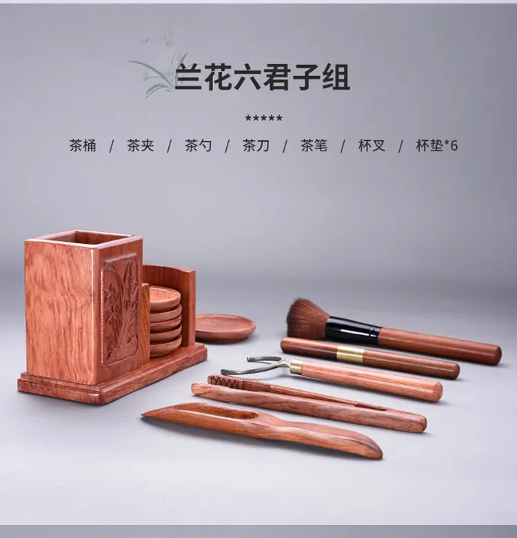 Jiahe Huali WoodCeremony Six Gentlemen Set Combination Cup Mat Tea Knife Kung Fu Ceremony Accessories Solid Wood