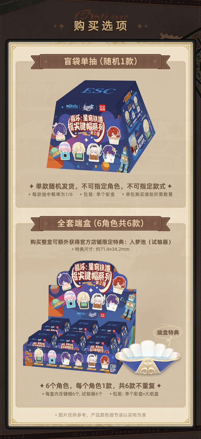 MiHoYo Honkai: Star Rail Keycap Aventurine Argenti 7 Marca Firefly Veritas Ratio Raiden Bosenmori Mei