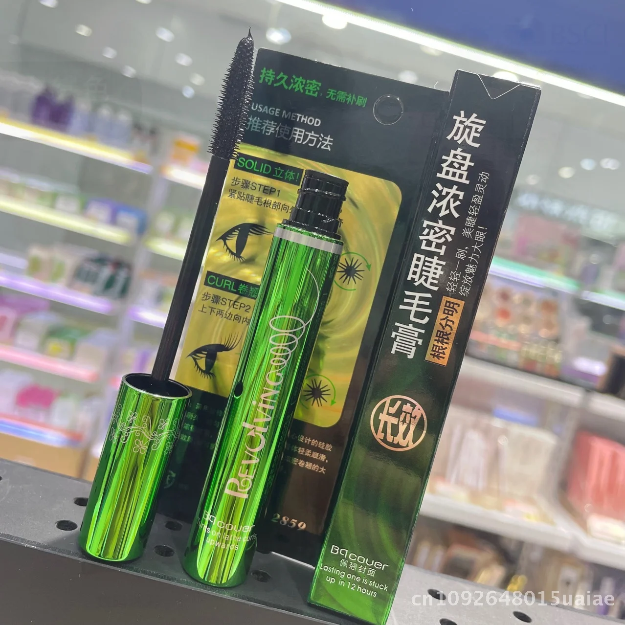Peiqiao rímel preto 10ml espessamento curling estéreo grande olho fino neutro adequado para todos os rímel de espessamento e ondulação
