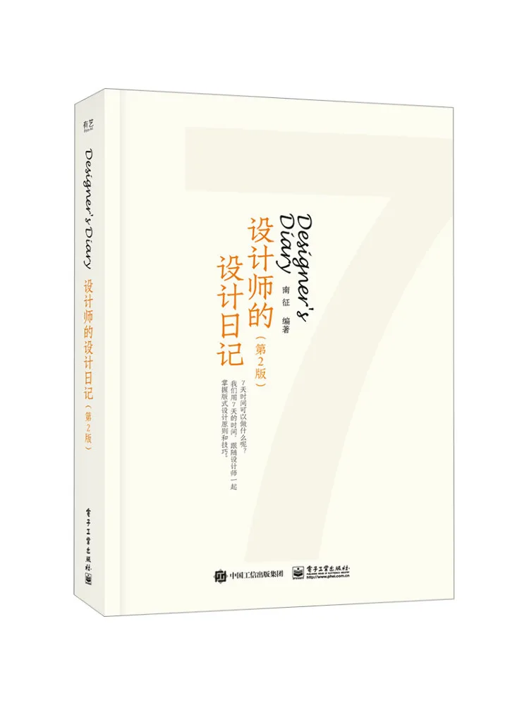 

Book-Winshare Designer's Design Diary 2nd Edition
