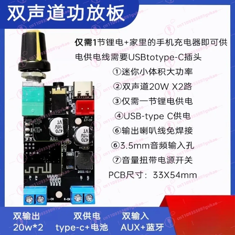 

Bluetooth Version 3.7V~ 5V Single Lithium Battery Stereo Binaural Power Amplifier Board Module Audio Modification High Power