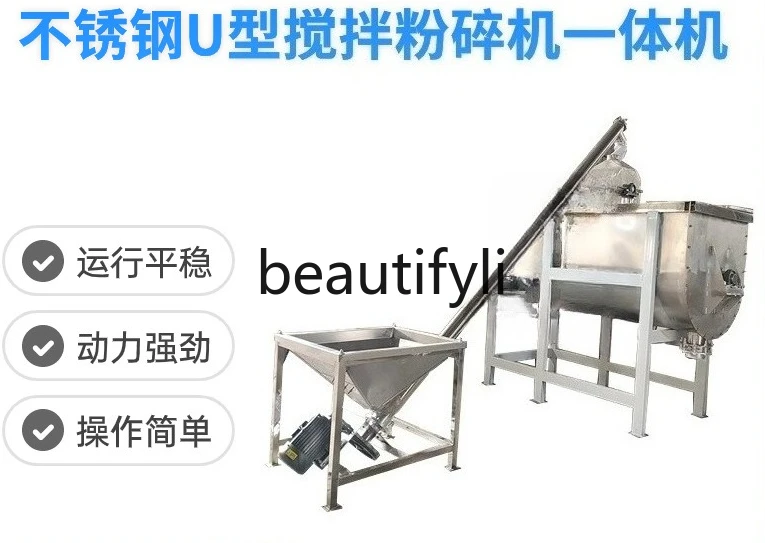 Dry powder mixer, horizontal stainless steel, powder, powder mixing mixer