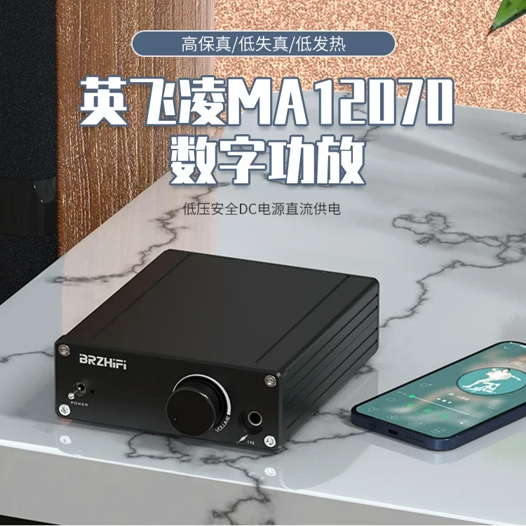 New generation 80W low distortion audiophile digital amplifier Infineon MA12070 super TPA3116 sound system