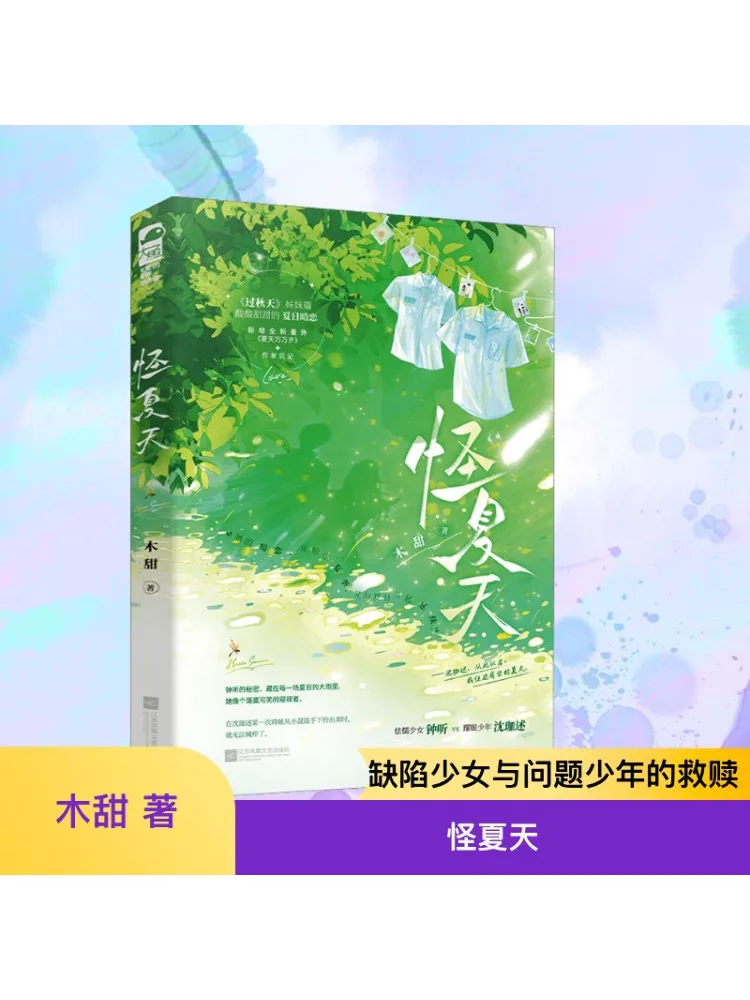 

Книга-Winshare Blame It on Summer